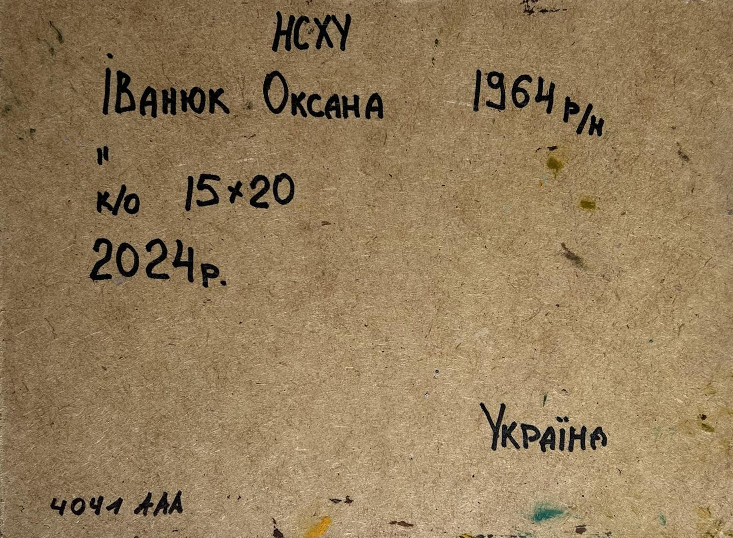 Oil painting Village freedom and relaxation Oksana Ivanyuk