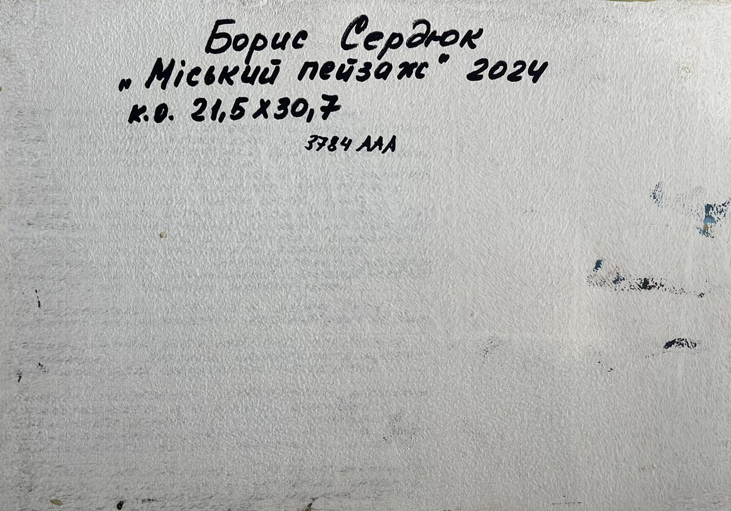 Oil painting Early morning in the city Boris Serdyuk