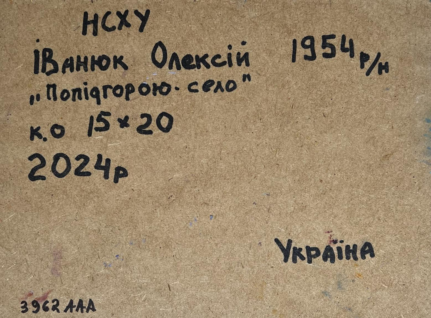 Oil painting There is a village under the mountain Oleksiy Ivanyuk