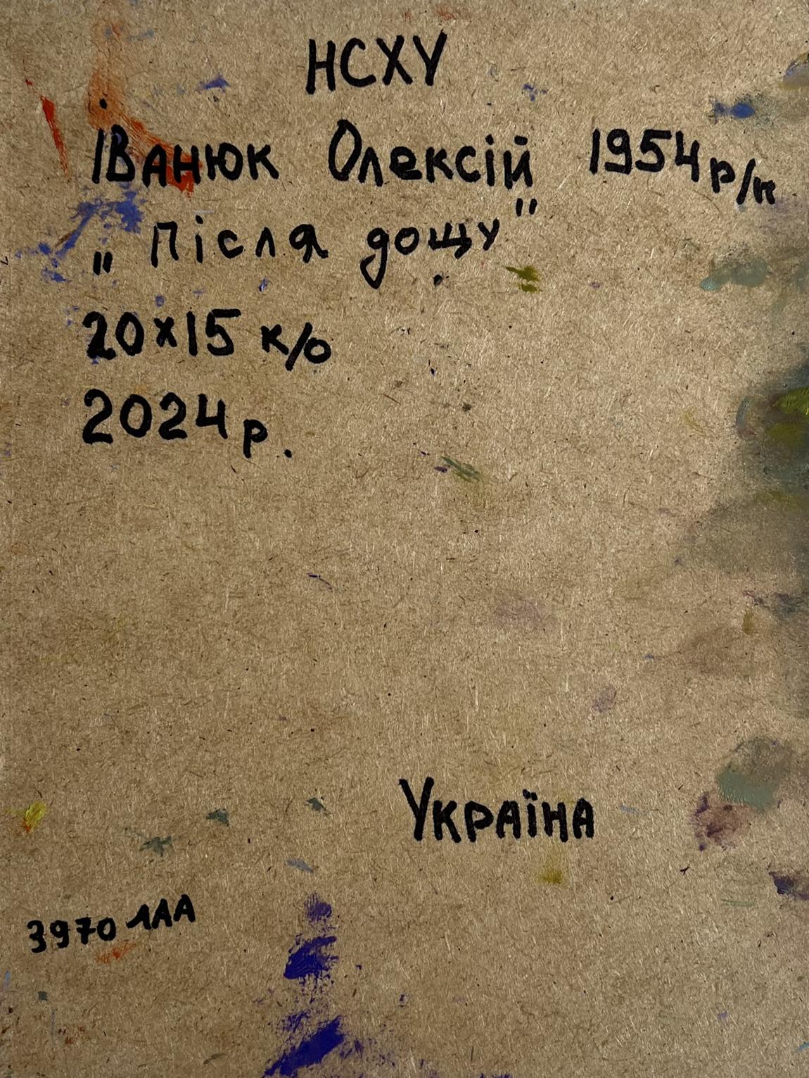 Oil painting City after the rain Oleksiy Ivanyuk