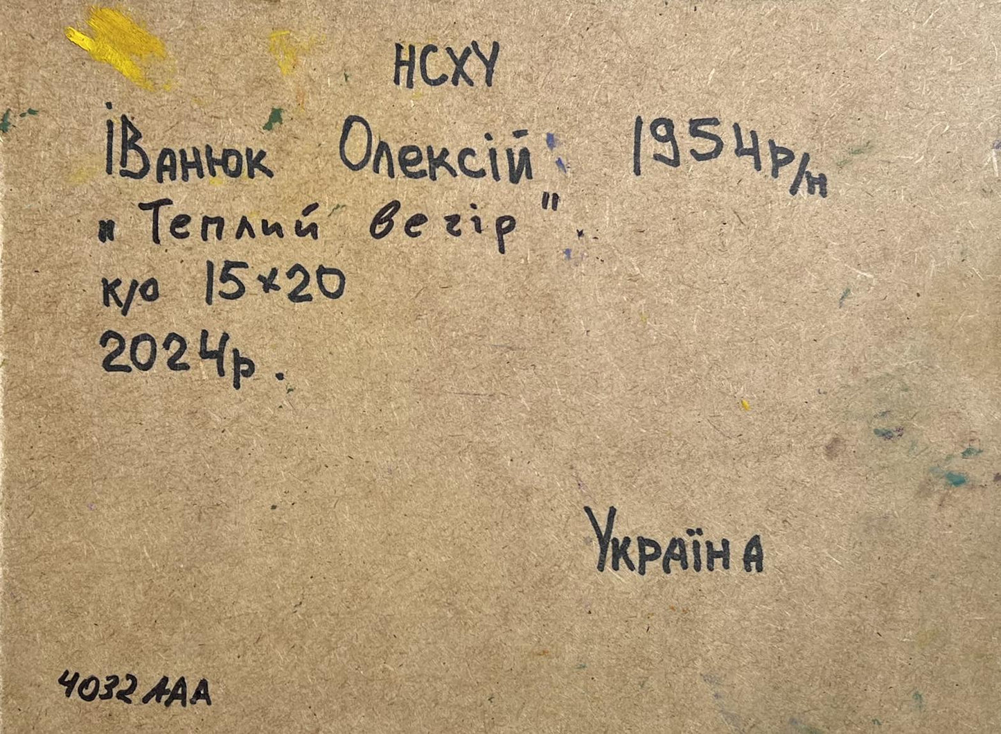 Oil painting Warm evening with a yellow sunset Oleksiy Ivanyuk