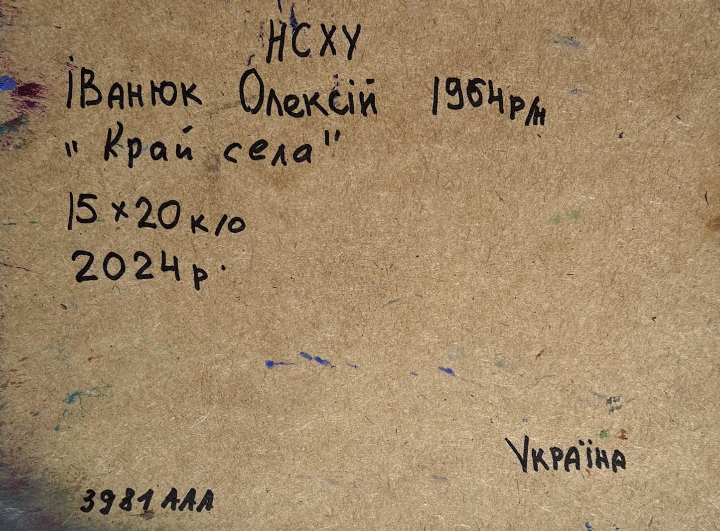 Oil painting Sunset behind the houses Oleksiy Ivanyuk