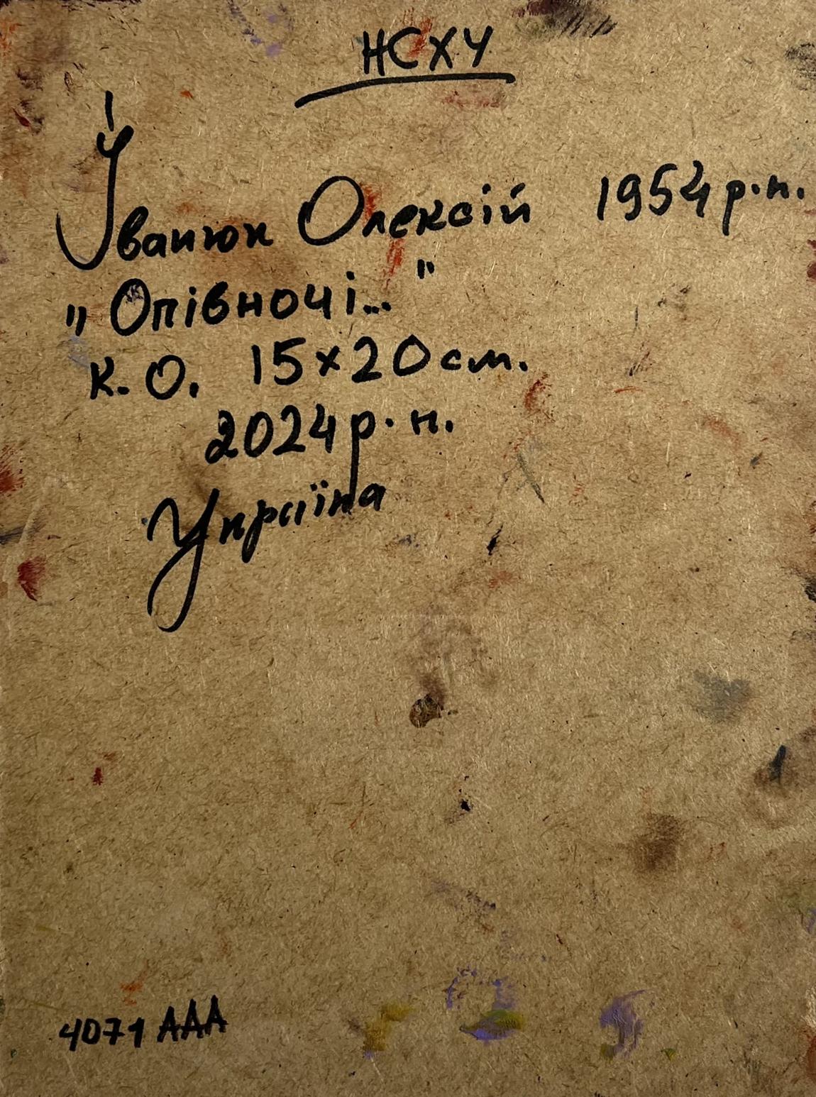 Oil painting Yellow moon in the field Oleksiy Ivanyuk