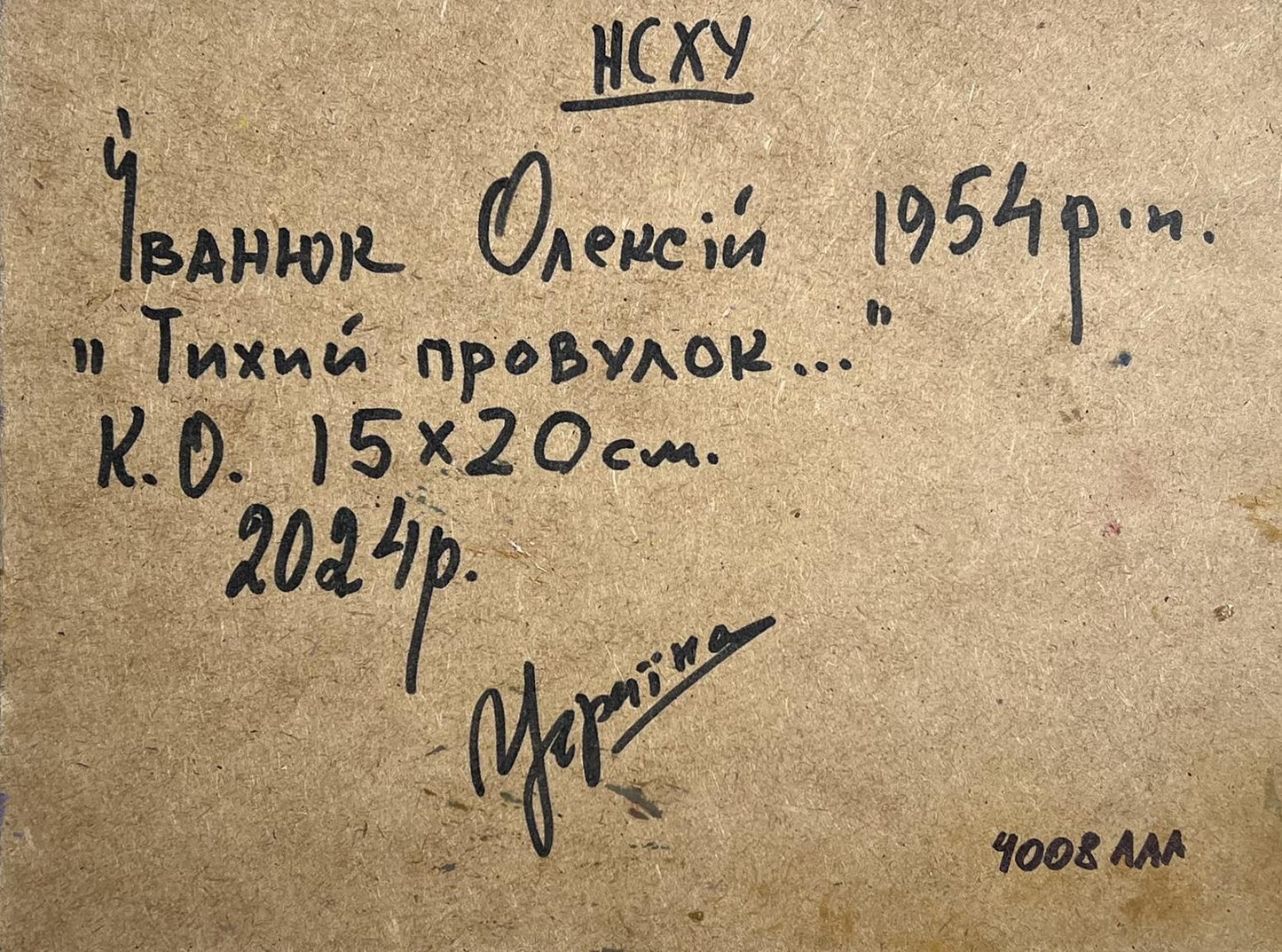 Oil painting Quiet city street Oleksiy Ivanyuk