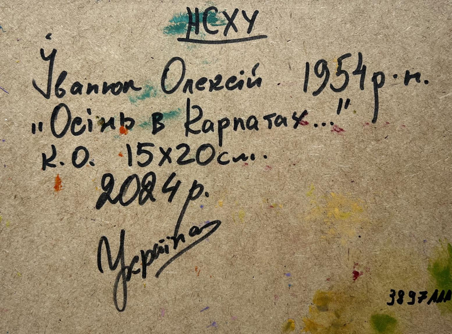 Oil painting Autumn in the mountains Oleksiy Ivanyuk