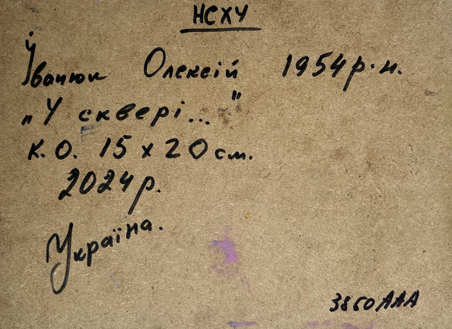 Oil painting Through the city park Oleksiy Ivanyuk