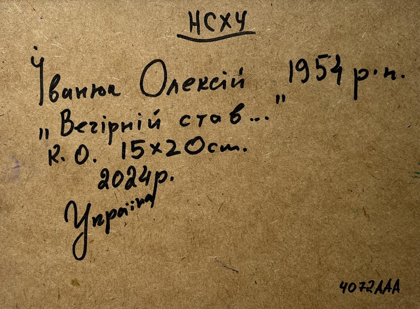 Oil painting Field and a river nearby Oleksiy Ivanyuk