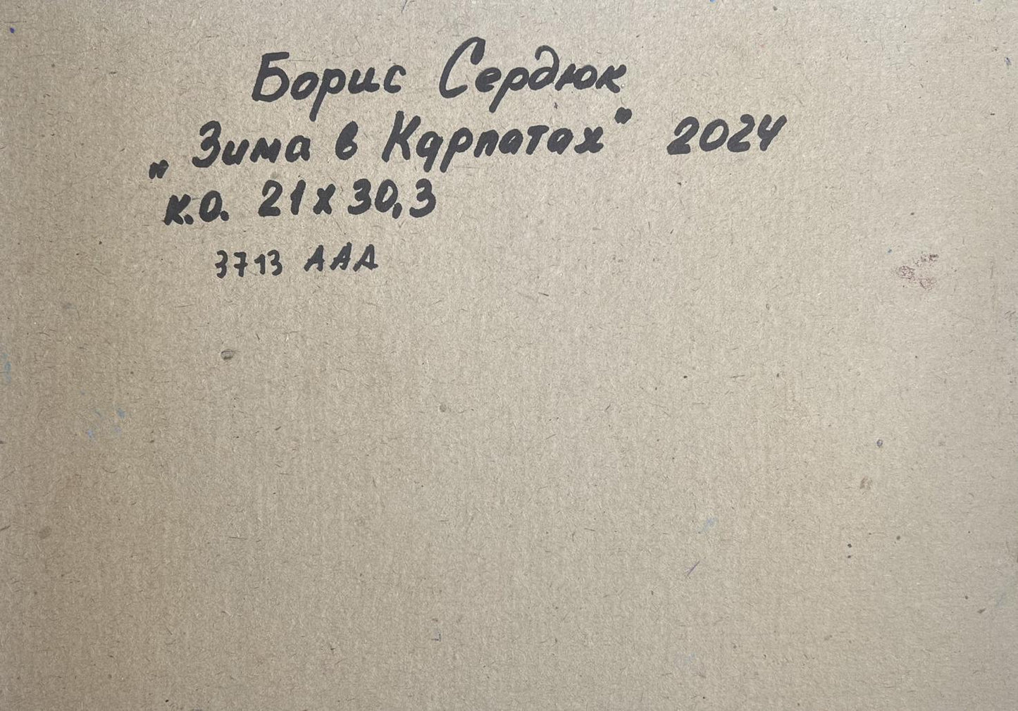 Oil painting Winter mountains Boris Serdyuk