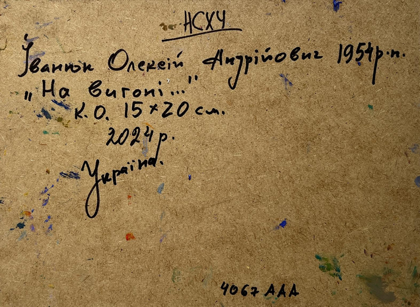 Oil painting For a walk in the field Oleksiy Ivanyuk