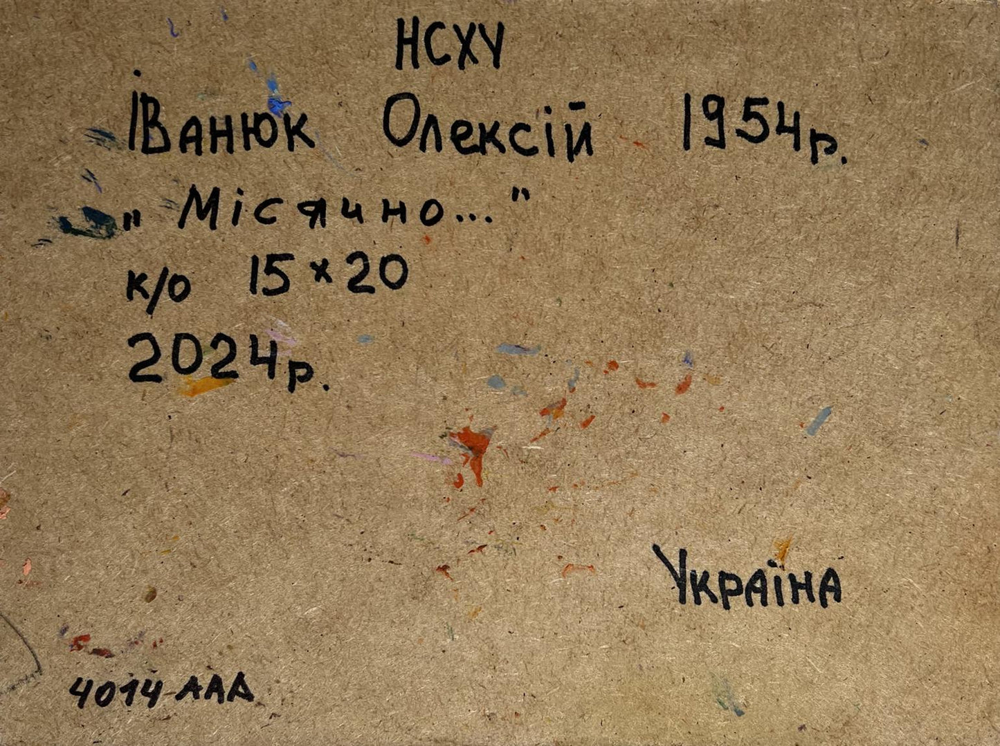 Oil painting Cozy moonlit night Oleksiy Ivanyuk