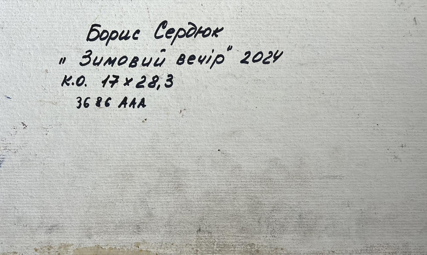 Oil painting Winter village evening Boris Serdyuk