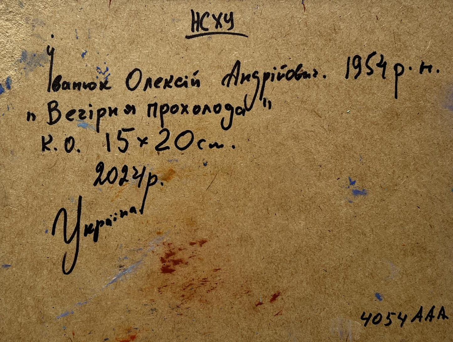 Oil painting Winter evening with yellow sunset Oleksiy Ivanyuk