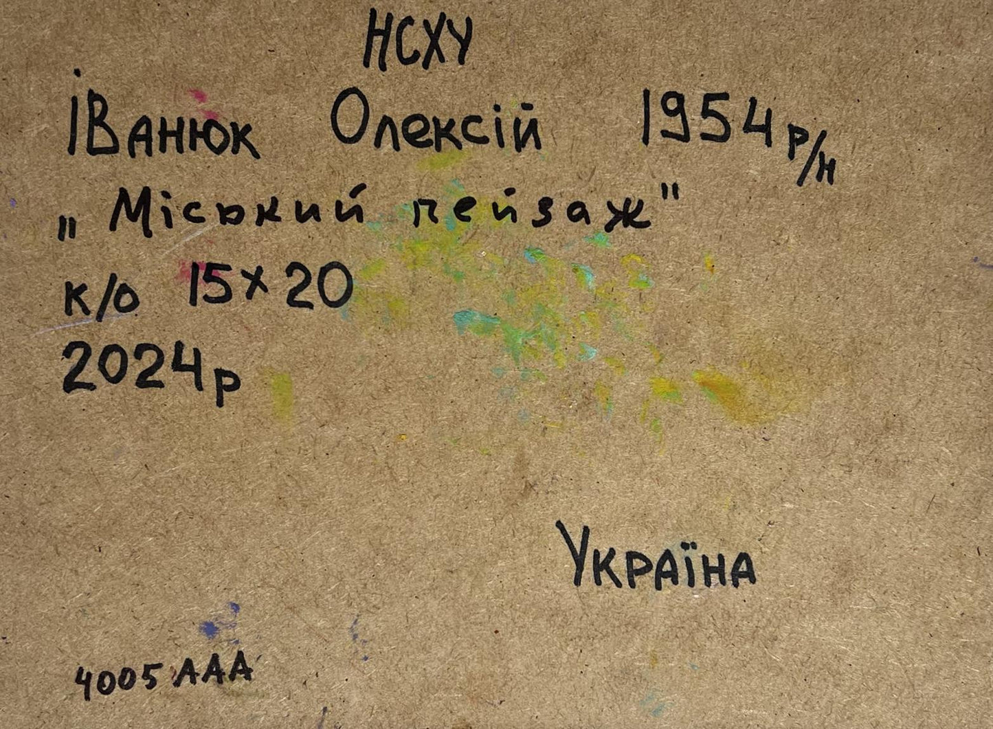 Oil painting Twilight of city life Oleksiy Ivanyuk