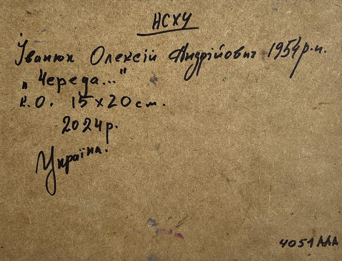 Oil painting Along the green field Oleksiy Ivanyuk