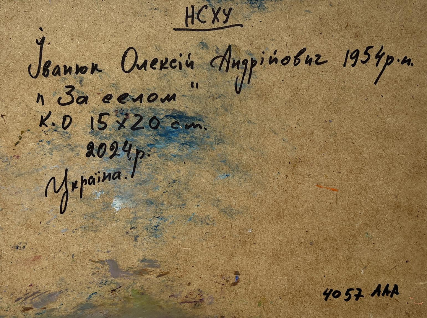 Oil painting Far from the village Oleksiy Ivanyuk