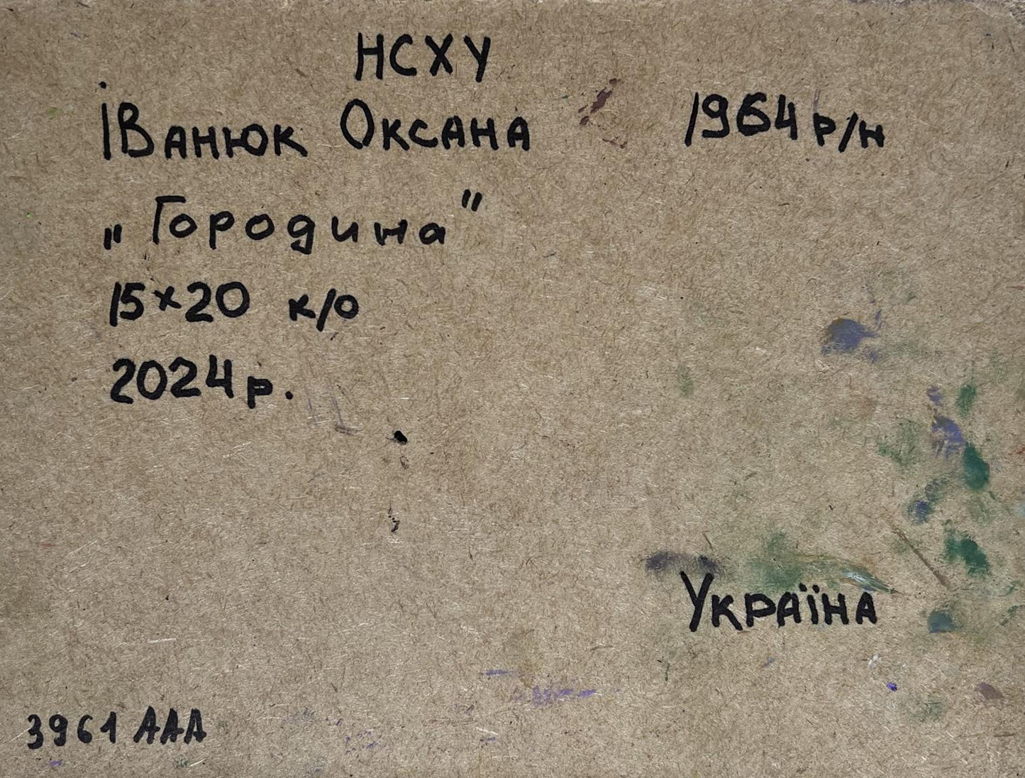 Oil painting There are pumpkins growing in the garden Oksana Ivanyuk