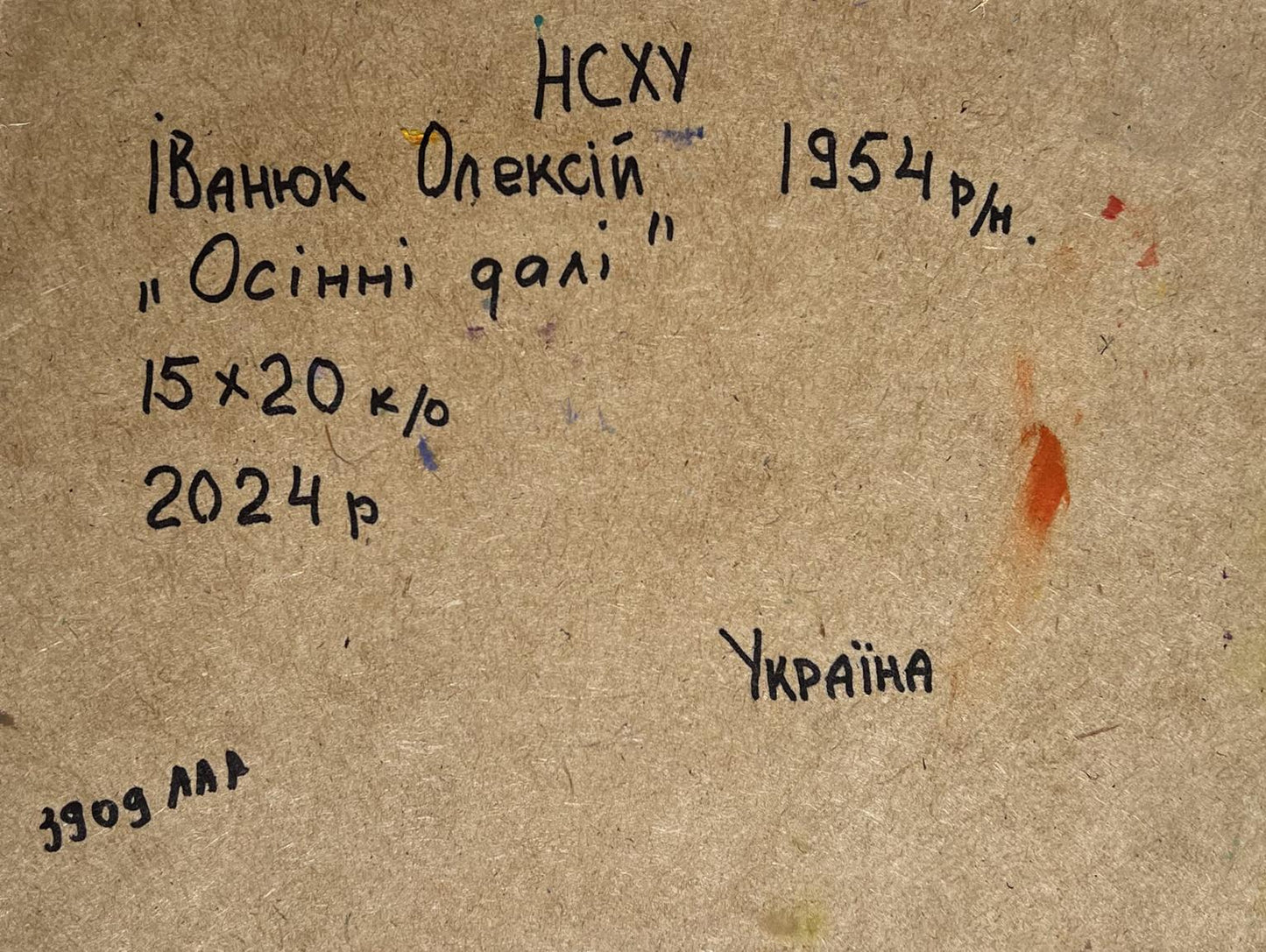 Oil painting In the autumn meadows Oleksiy Ivanyuk