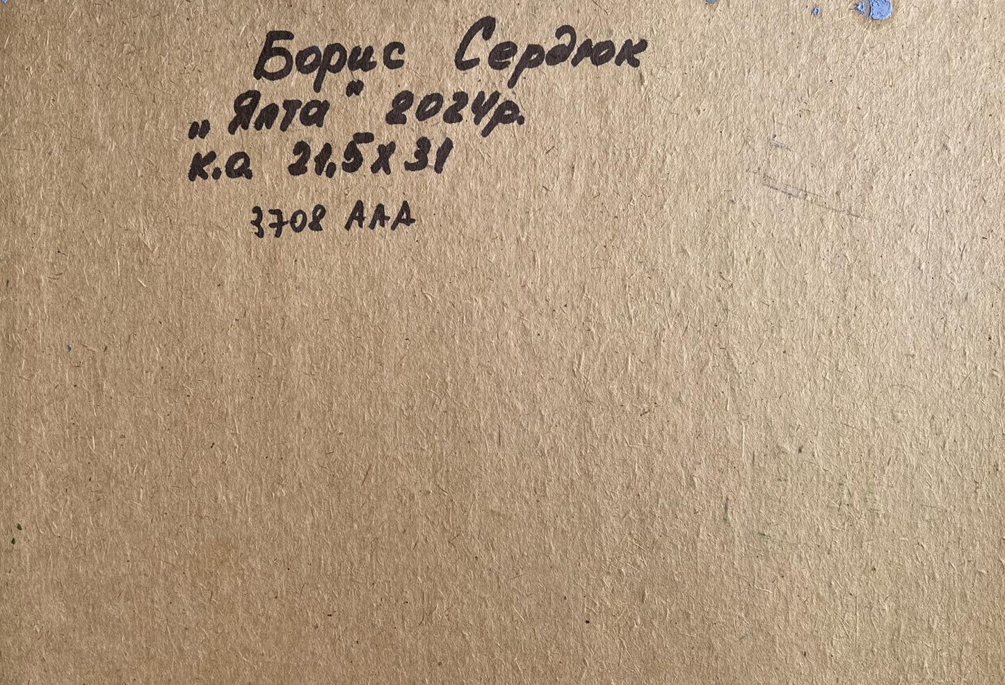 Oil painting City embankment Boris Serdyuk