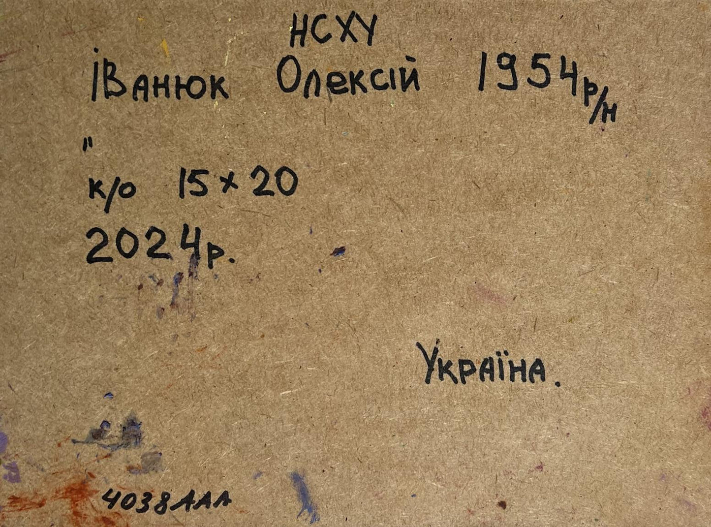 Oil painting Yellow sunset behind the trees Oleksiy Ivanyuk