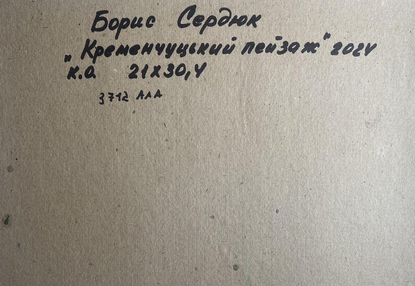 Oil painting Summer city park Boris Serdyuk