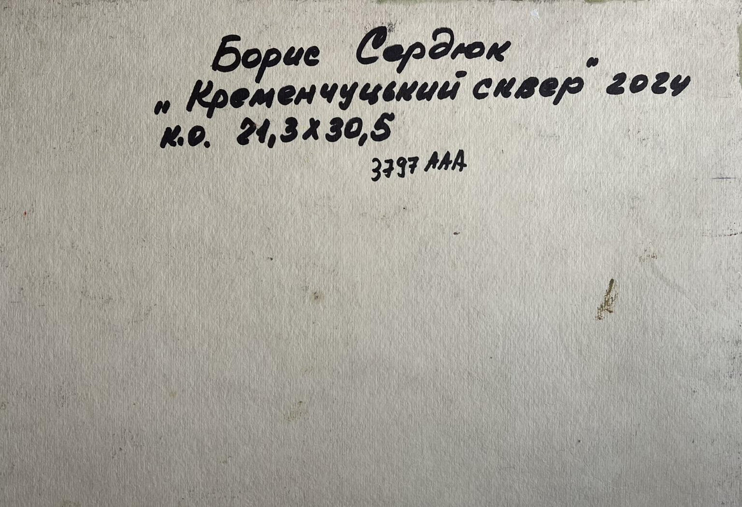 Oil painting City National Park Boris Serdyuk