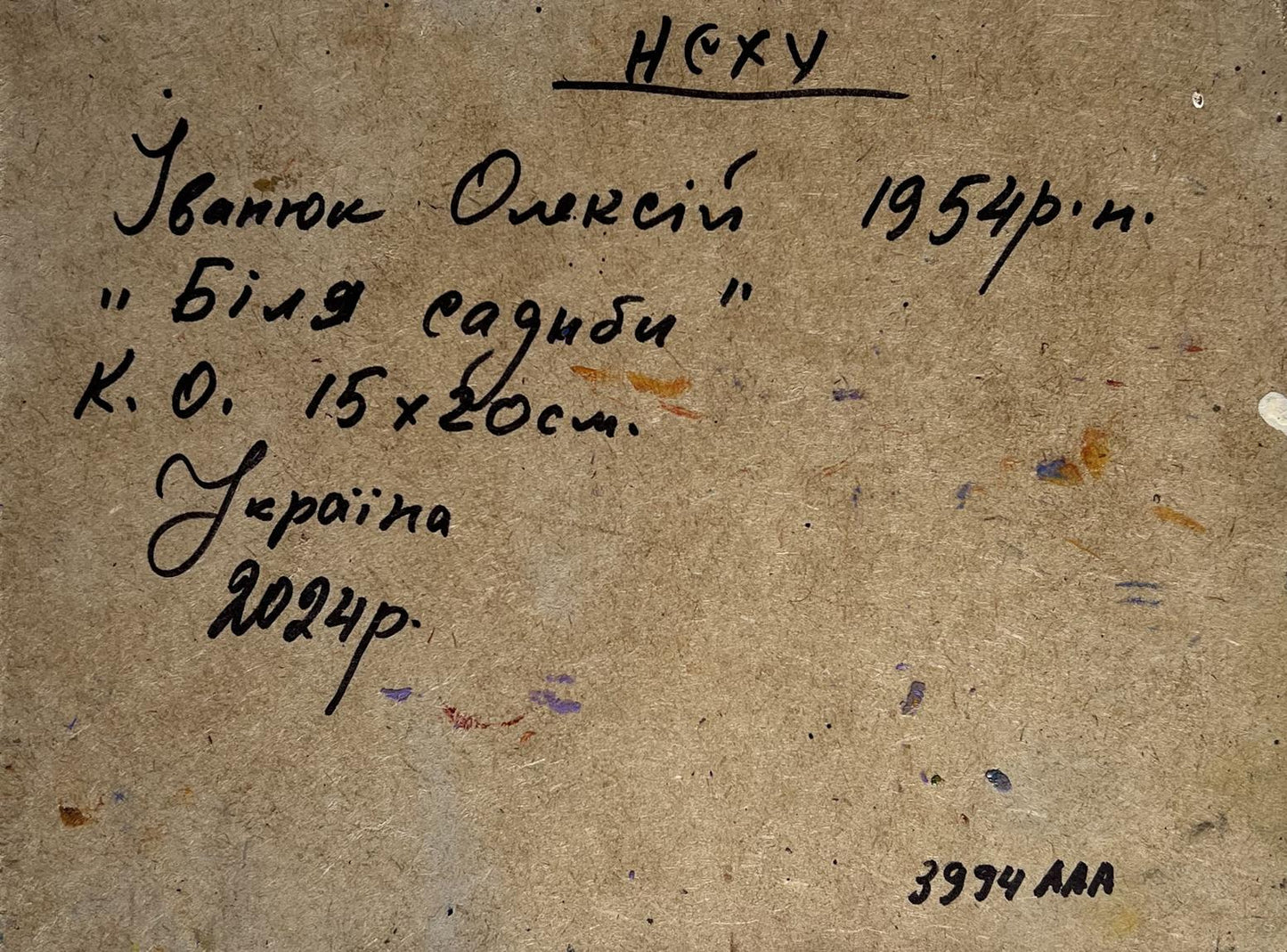 Oil painting Yellow sunset behind houses Oleksiy Ivanyuk