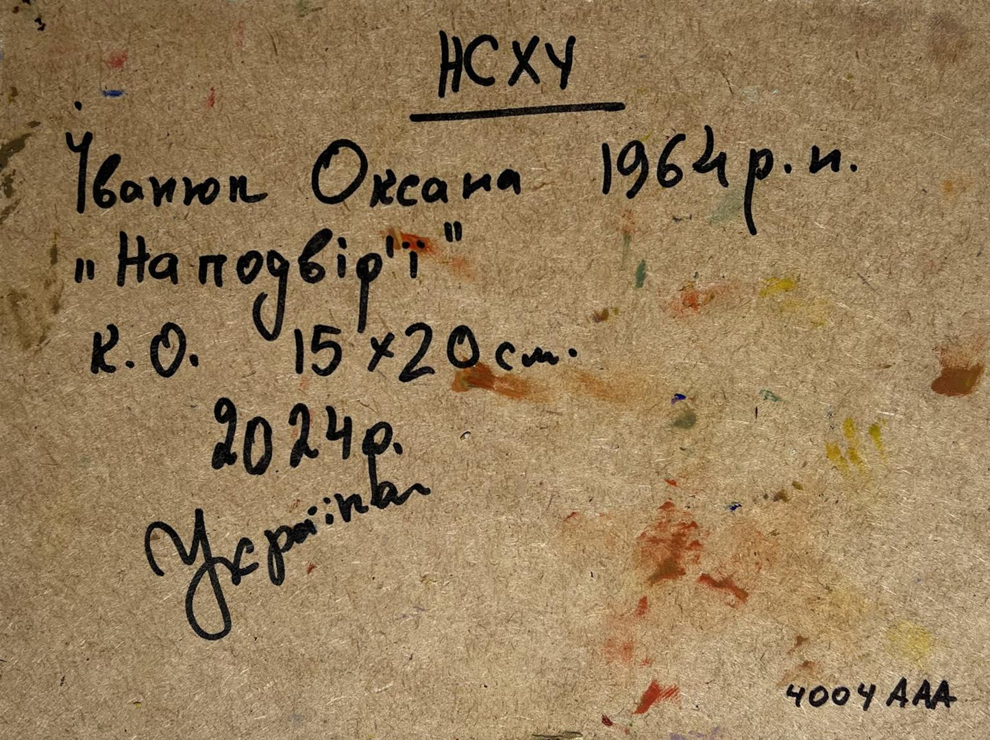 Oil painting Chickens in the yard Oksana Ivanyuk