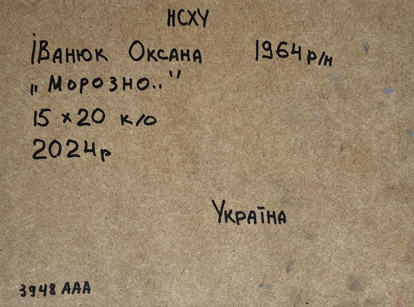 Oil painting On a frosty day Oksana Ivanyuk