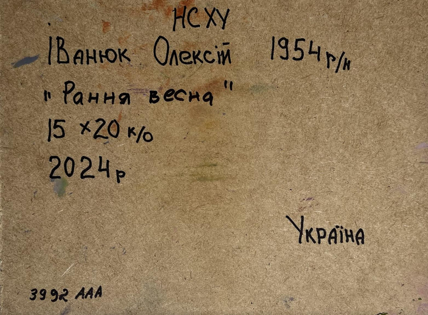 Oil painting Early spring and the meadows are in bloom Oleksiy Ivanyuk