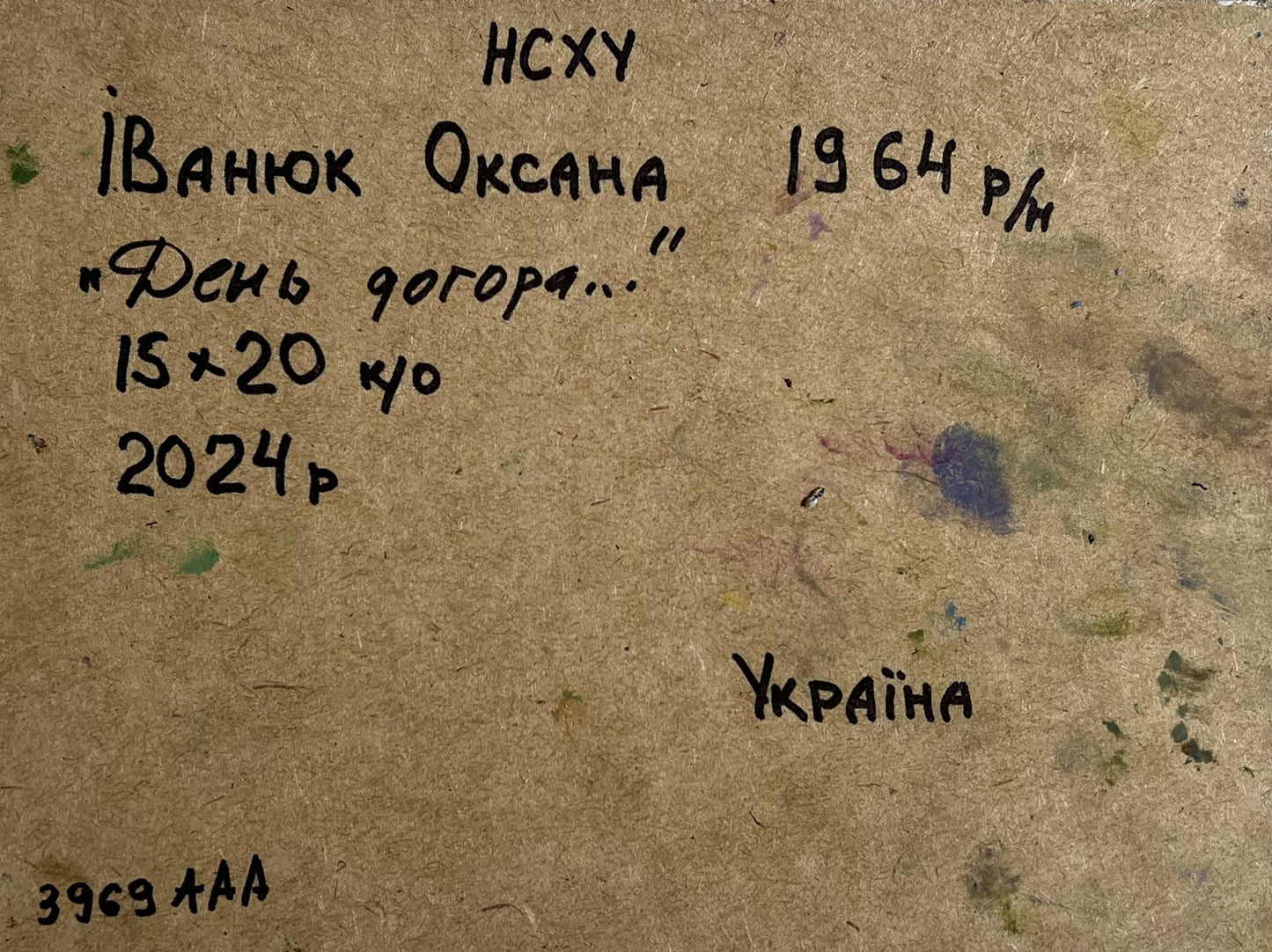 Oil painting Gardening in the village Oksana Ivanyuk