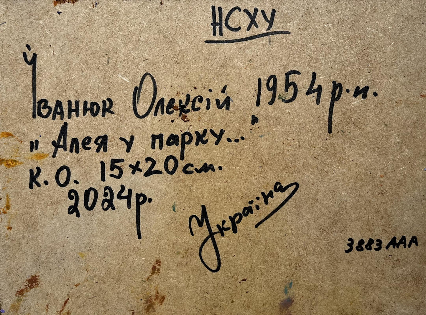 Oil painting Alley in the autumn park Oleksiy Ivanyuk