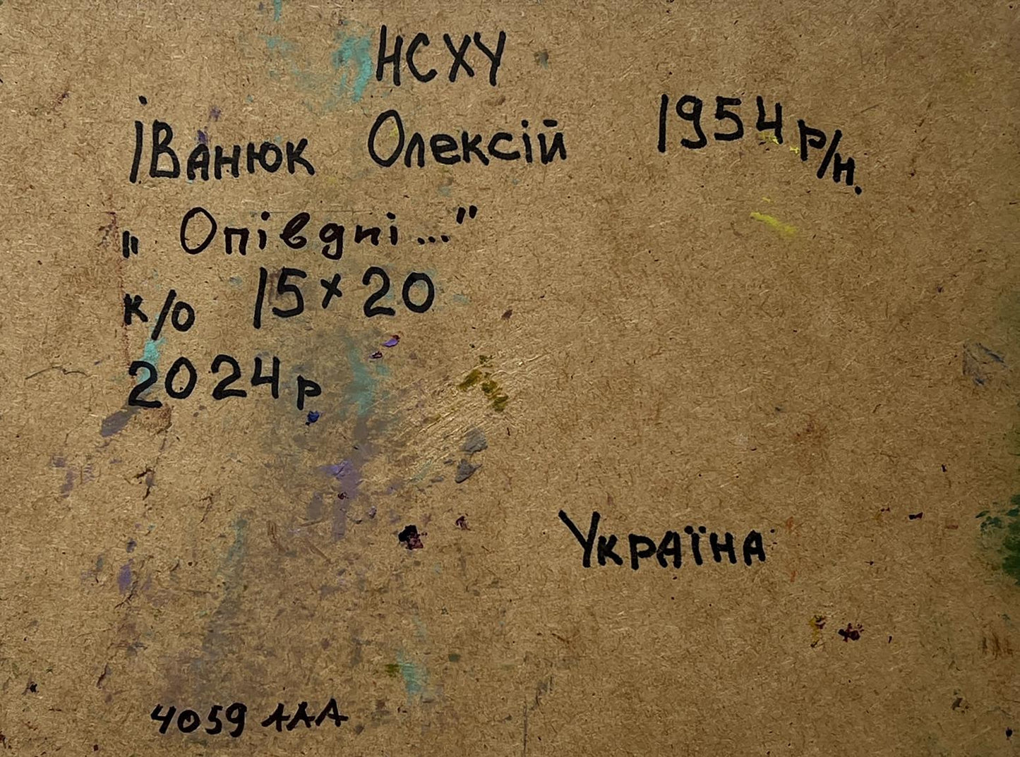 Oil painting City yellow sunset Oleksiy Ivanyuk