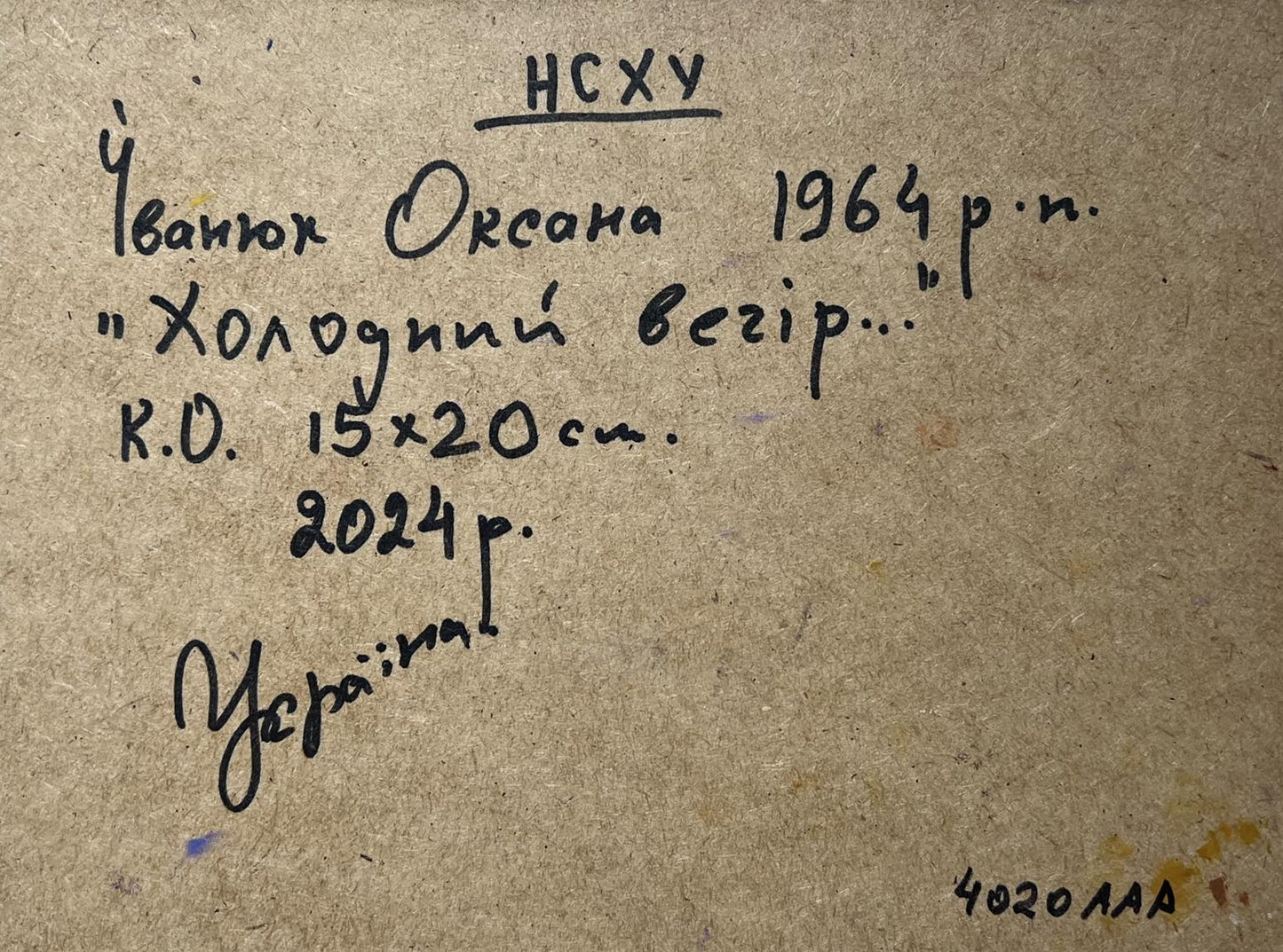 Oil painting A pink sunset is visible Oksana Ivanyuk