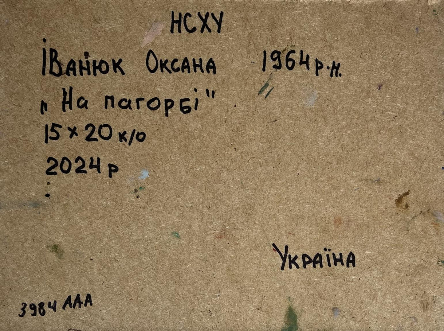 Oil painting Cozy village life Oksana Ivanyuk