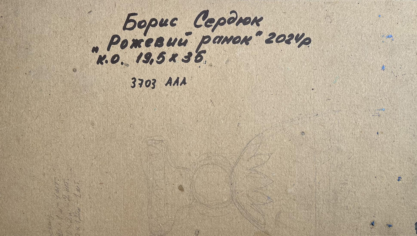 Oil painting Pink morning in winter Boris Serdyuk