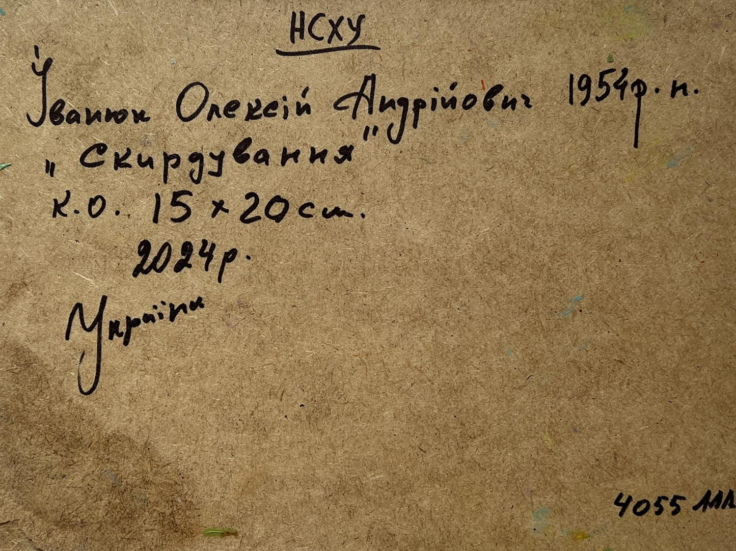 Oil painting Working in the field with hay Oleksiy Ivanyuk