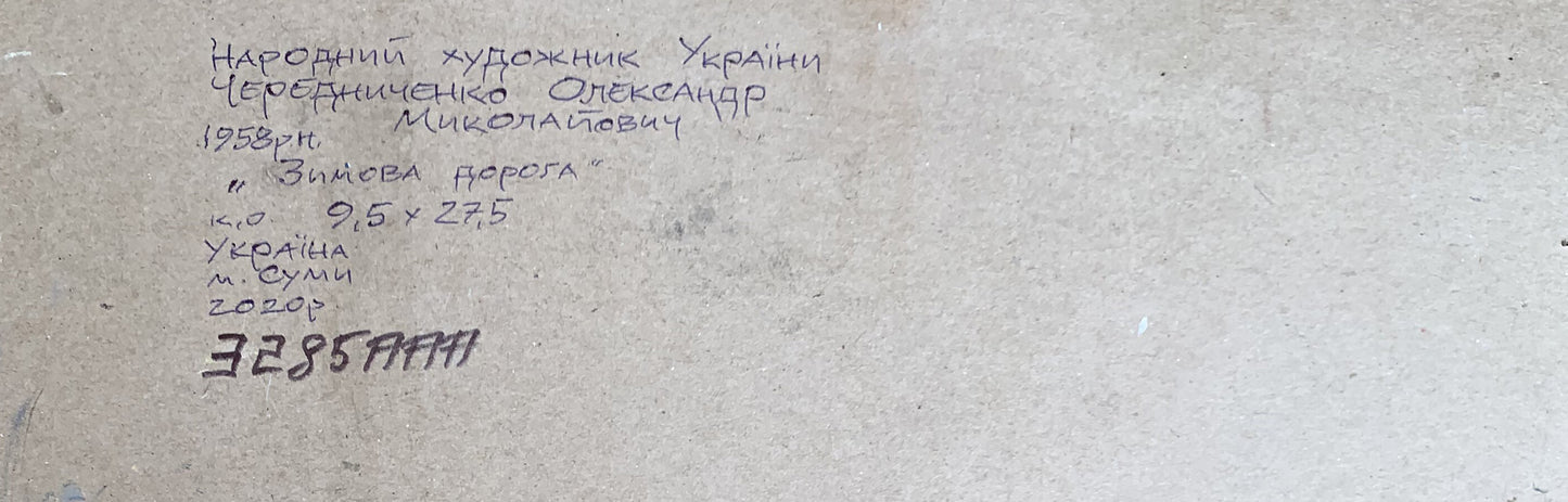 Oil painting Winter road Alexander Cherednichenko