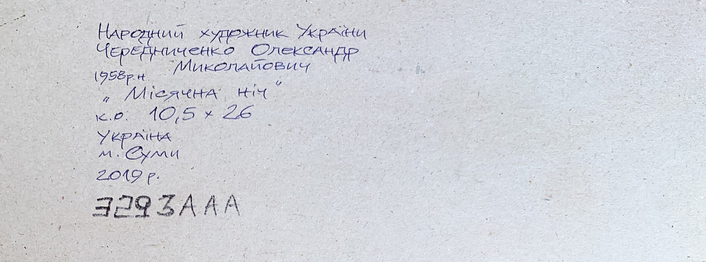 Oil painting Full month Alexander Cherednichenko