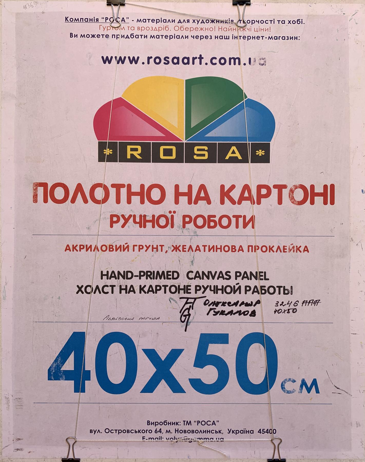 Oil painting City Tower Oleksandr Gukalov