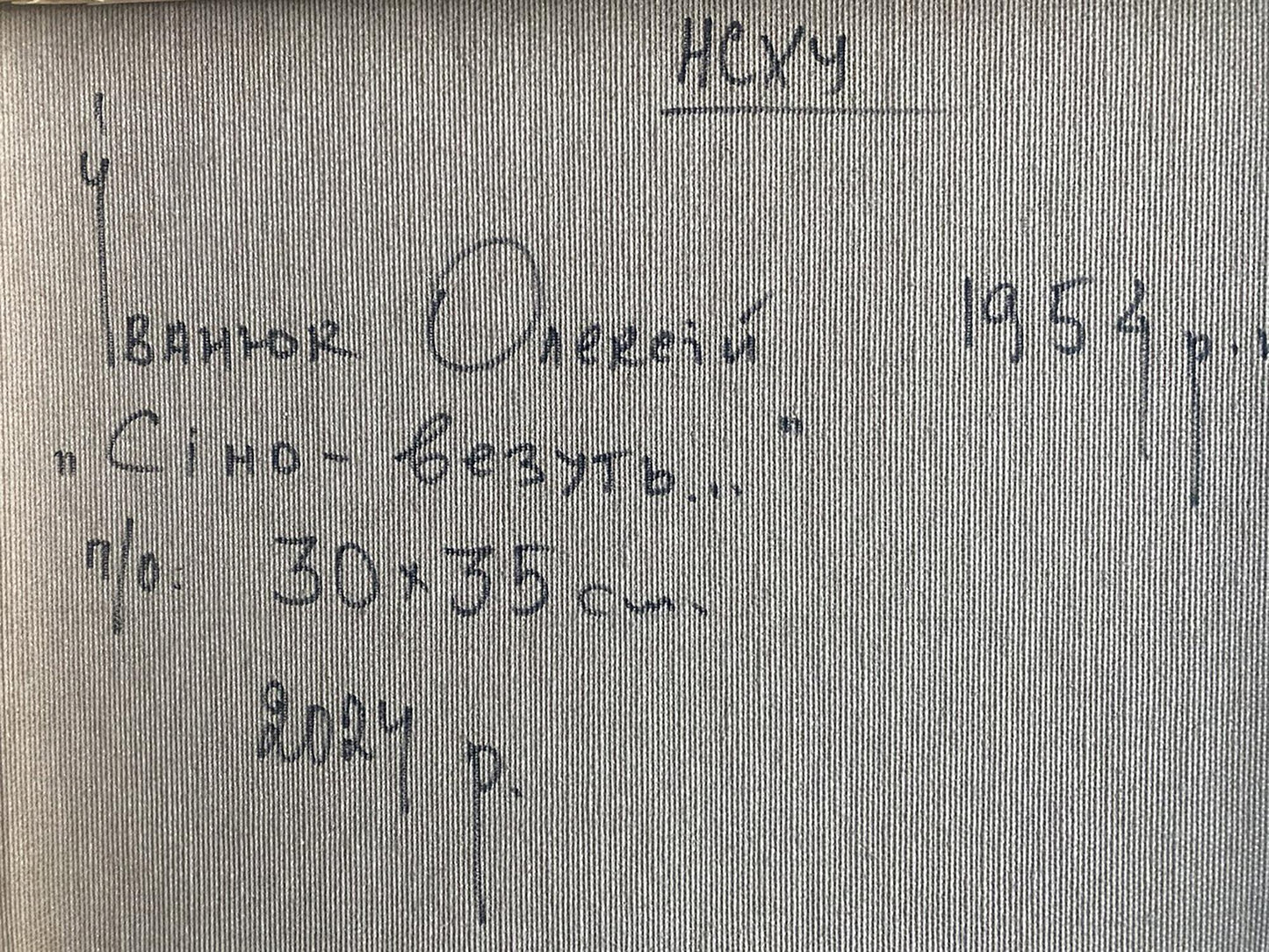 Backdrop of the painting