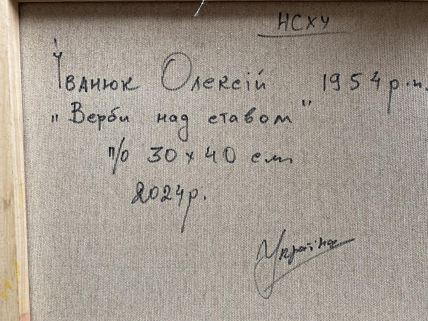 Backdrop of the painting