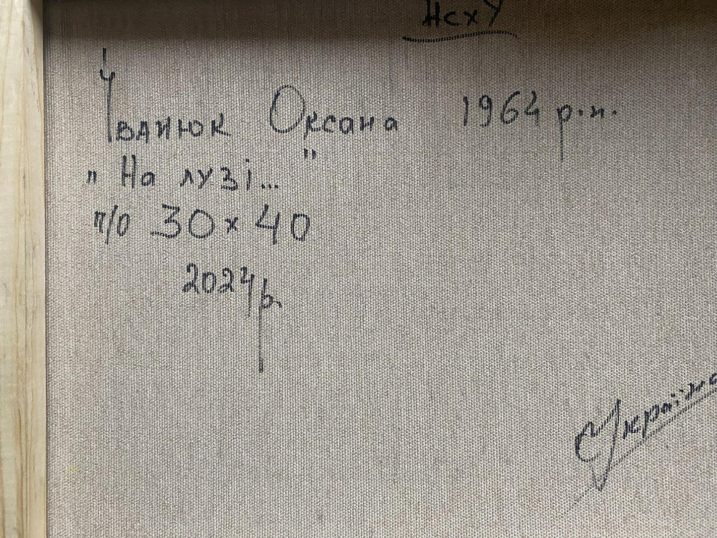 Backdrop of the painting