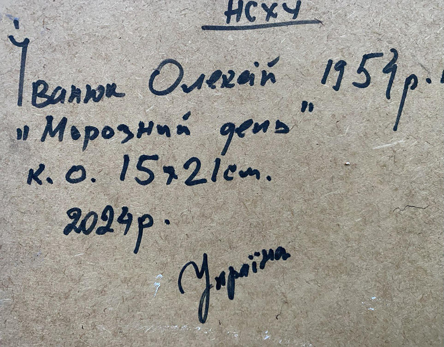 Backdrop of the painting