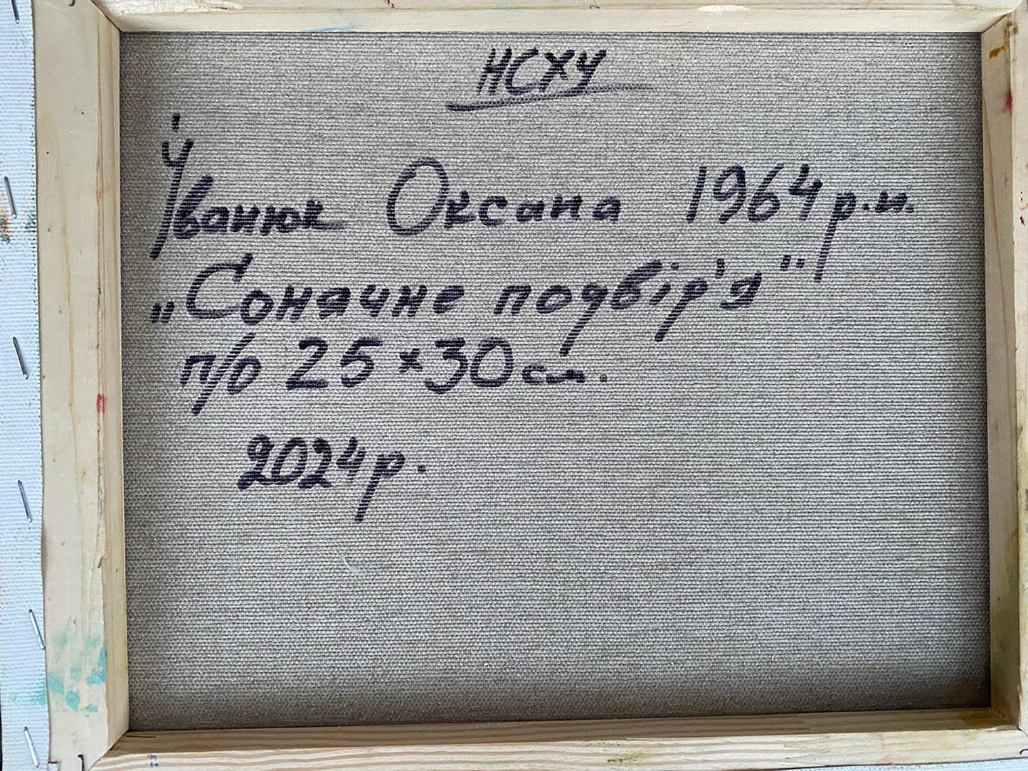 Backdrop of the painting