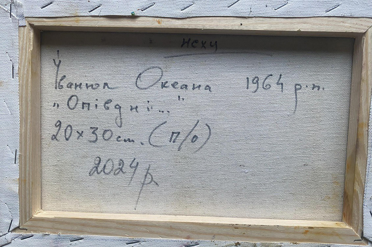 Backdrop of the painting