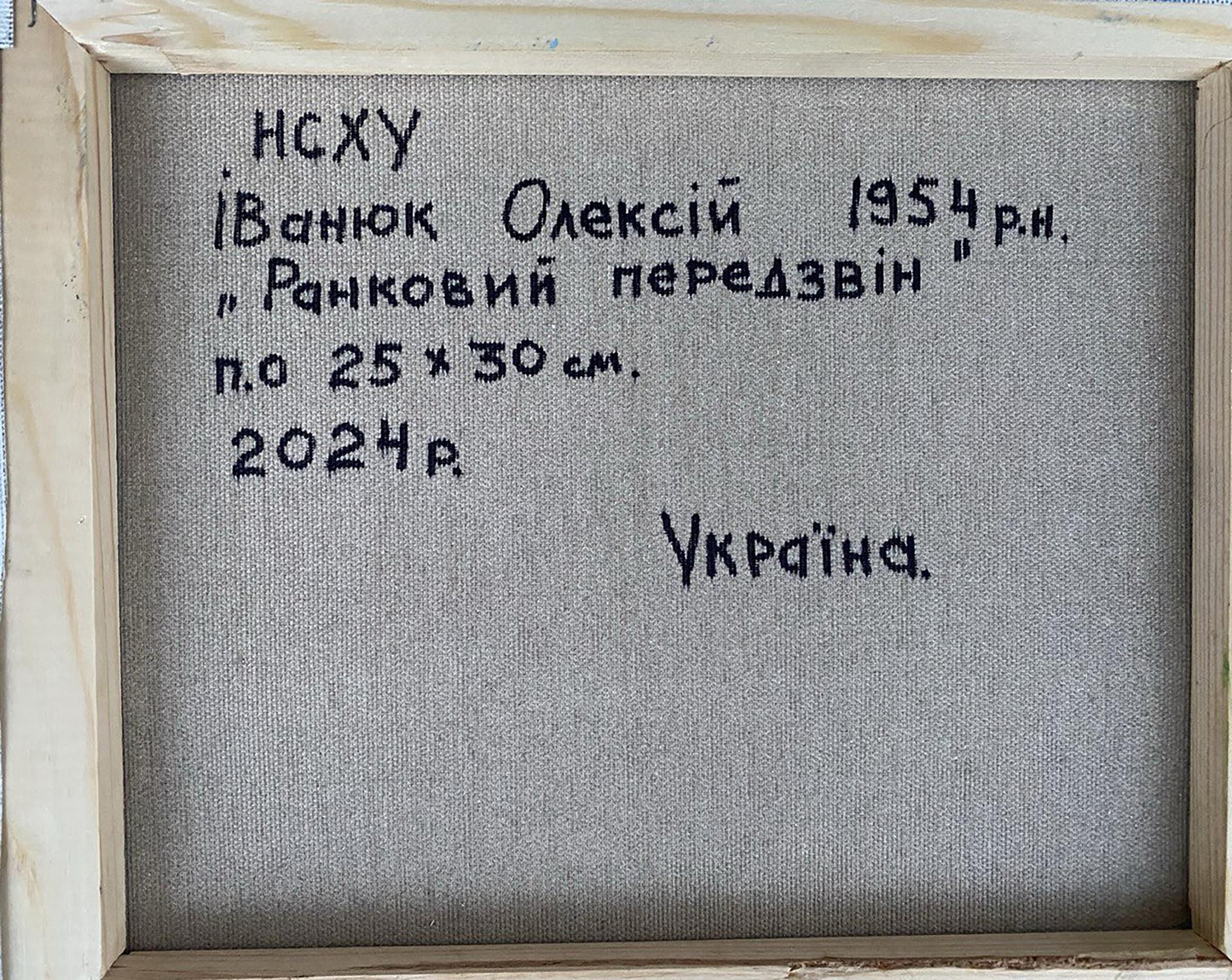 Backdrop of the painting