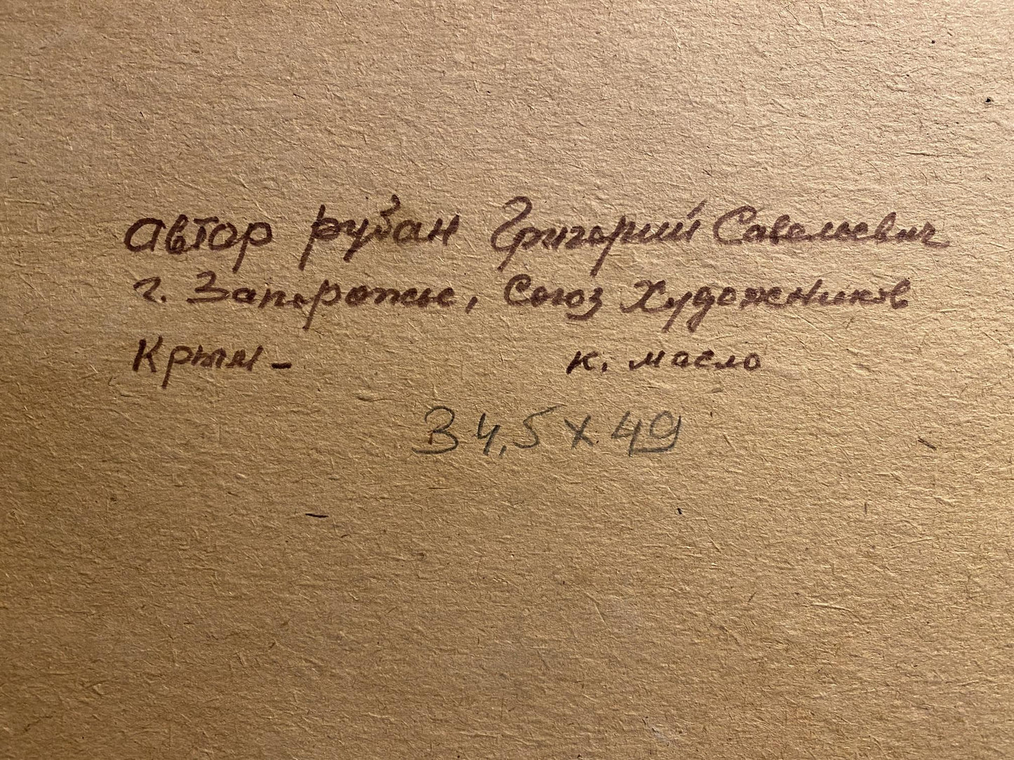 Oil painting Sea shore Grigoriy Ruban