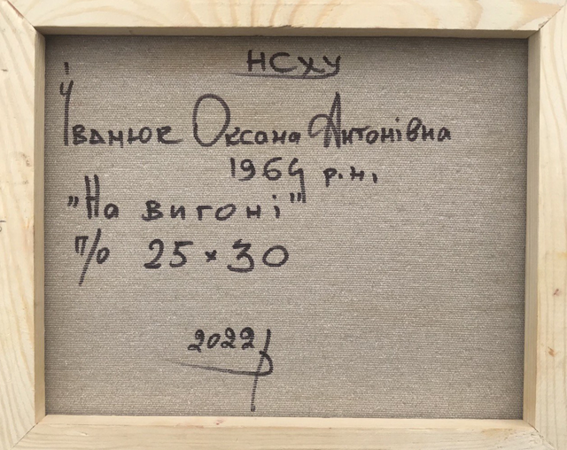 Backdrop of the painting