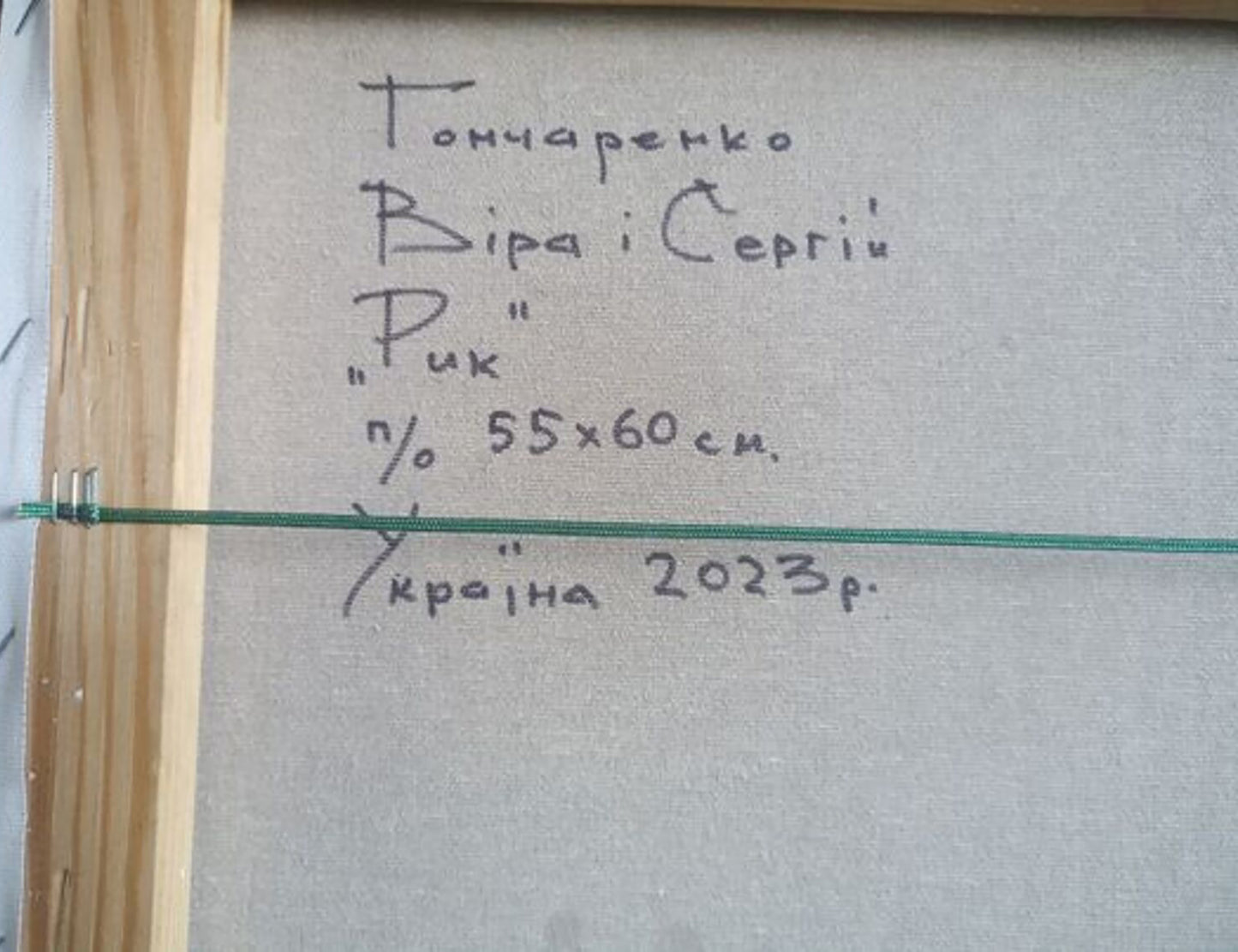 Backdrop of the painting