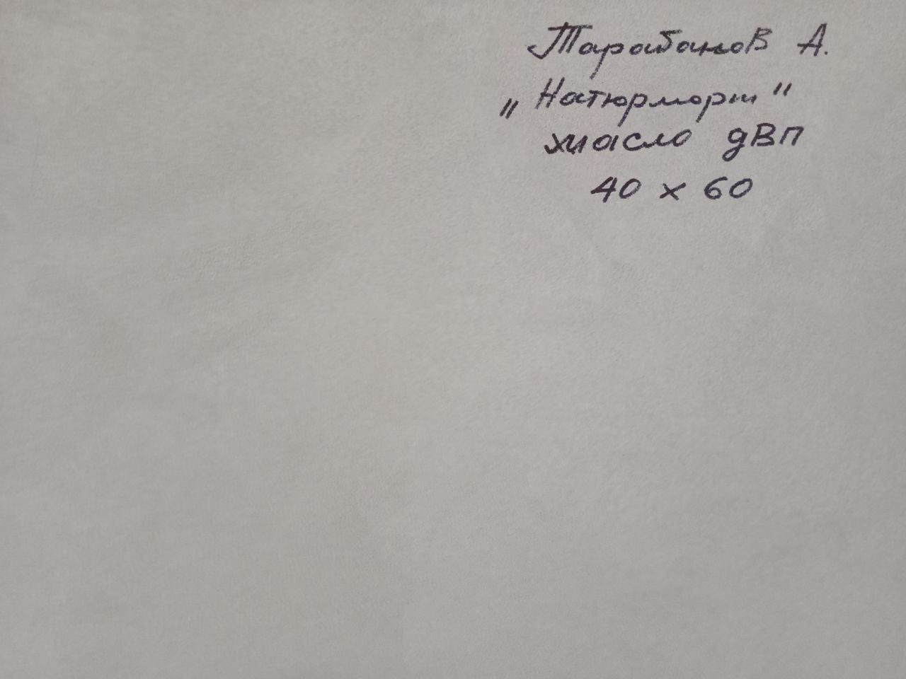 Backdrop of the painting